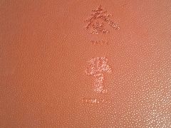 android_upload_pic-鼎泰丰(渔阳店)