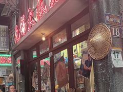 -李炮称盘麻辣烫(无锡荟聚店)