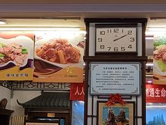 -玉华台饭庄(裕中西里小区店)