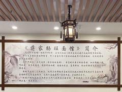 -蒋家肠旺面馆老店(合群路店)
