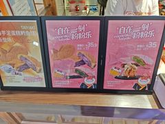 -粉粉乐鲷鱼烧(美罗城店)