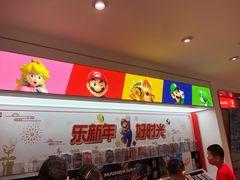-任天堂Nintendo Switch体验店(天河城店)