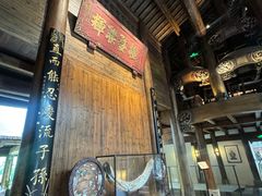 -广富林宰相府酒店·水云间