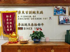 -鲍馬爺·首创鲍鱼鸡(银座店)