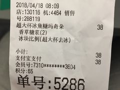 账单-星巴克(上海虹桥站2A检票口)