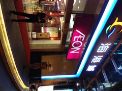 iphone_upload_pic-海港城购物中心