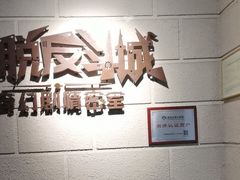 -逃脱反斗城沉浸剧情密室(北京路店)