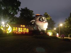 -广州长隆国际大马戏