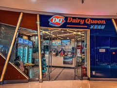 -DQ·蛋糕·冰淇淋(金牛万达店)