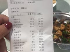 账单-文杏酒楼(一品天下店)