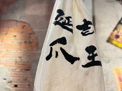 -大头叔烤鸡爪·朝鲜族烤串(天池路店)