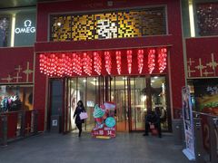 -王府井百货(总府店)