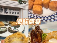 -珍记海鲜酒家(嵩山路店)