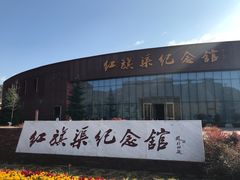 -红旗渠纪念馆