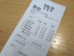 账单-姐弟俩土豆粉(西安小寨店)