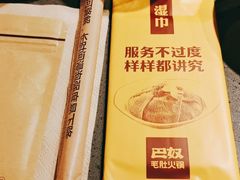 -巴奴毛肚火锅(二七万达店)