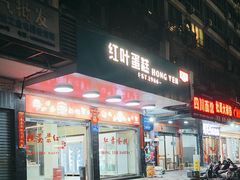 -红叶蛋糕(广达路总店)