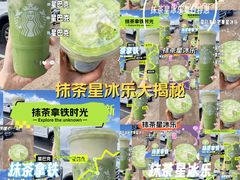 -星巴克(深圳音乐厅店)