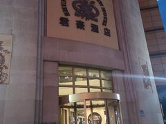 -顺德君豪酒店(佛山容桂渔人码头店)