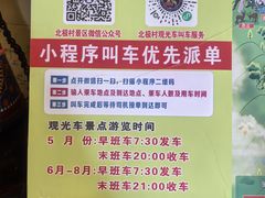 -北极村旅游风景区