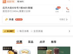 -满记甜品(南京虹悦城三店)