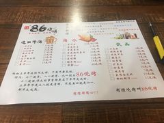 菜单-86烧烤 | 江湖菜(石人总店)
