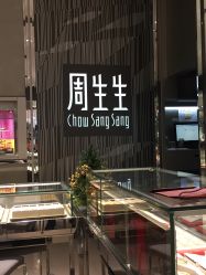 -周生生Chow Sang Sang(苏州美罗高新店)