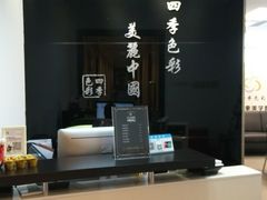 -四季美学色彩形象管理服装搭配