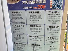 -太阳岛度假酒店