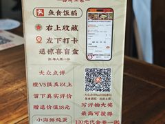 -鱼食饭稻·苏浙土菜17年老馆子(平江路店)