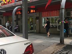 门面-刘长兴(三牌楼店)
