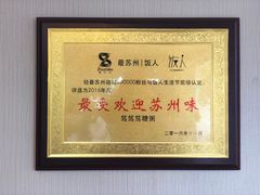 -笃笃笃糖粥(十全街店)