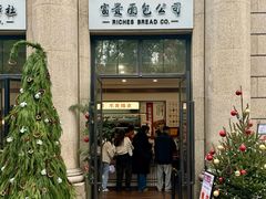 -富贵面包公司(运河店)