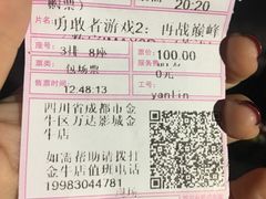 -万达影城(金牛万达广场激光IMAX店)
