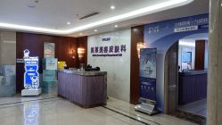 -厦门美莱整形美容医院