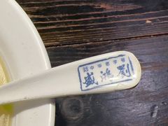 -刘鸿盛(罍街店)