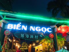 -越海渔村