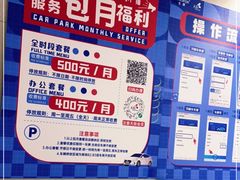 -龙湖上海闵行天街-停车场