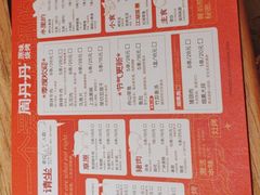 -周丹丹原味烧烤(香格里拉店)