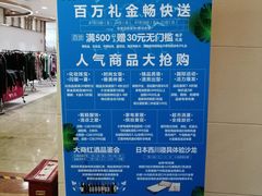 -华联商厦(火车站店)