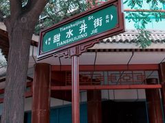 -肖家面馆