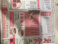 菜单-舊街坊茶楼(市二宫店)
