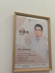-和颜一美轻医美连锁