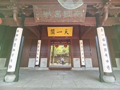 -天一阁博物院