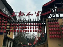 -土灶人家柴火鸡(都江堰店)