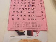 菜单-陶然轩(沙面店)