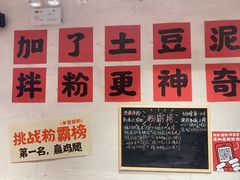 -池嬢拌粉(上海首店)
