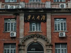 -岳麓山风景名胜区