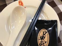 -文东记(马里士他路)
