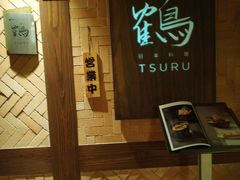 -Tsuru鹤日本料理(静安香格里拉店)